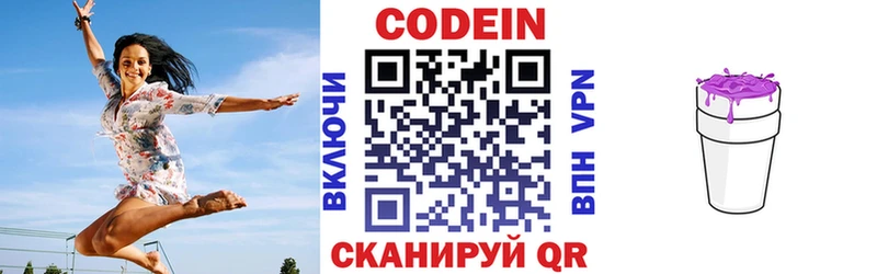 Купить где  Любань  Кодеиновый сироп Lean напиток Lean (лин) 