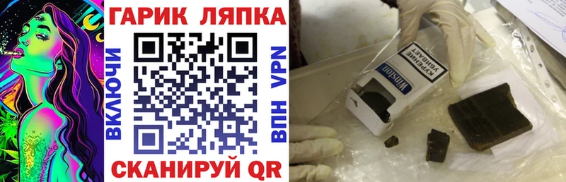 Купить где  Любань  Гашиш хэш 
