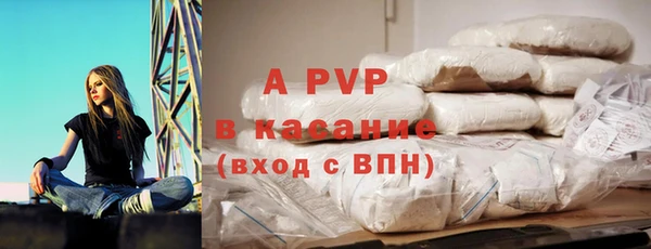 ALPHA PVP Осинники