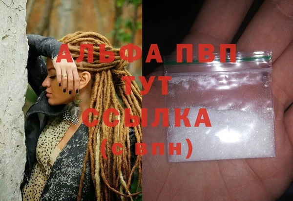 ALPHA PVP Осинники
