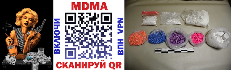 МДМА кристаллы  Купить  Любань 