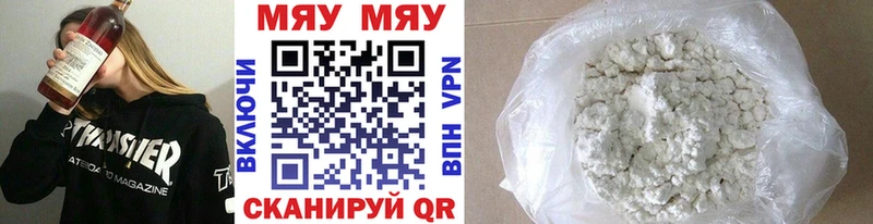 Купить где  Любань  Меф VHQ 