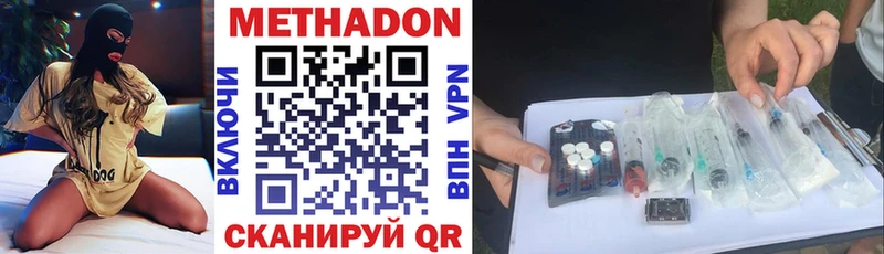 Метадон VHQ  Купить закладки  Любань 